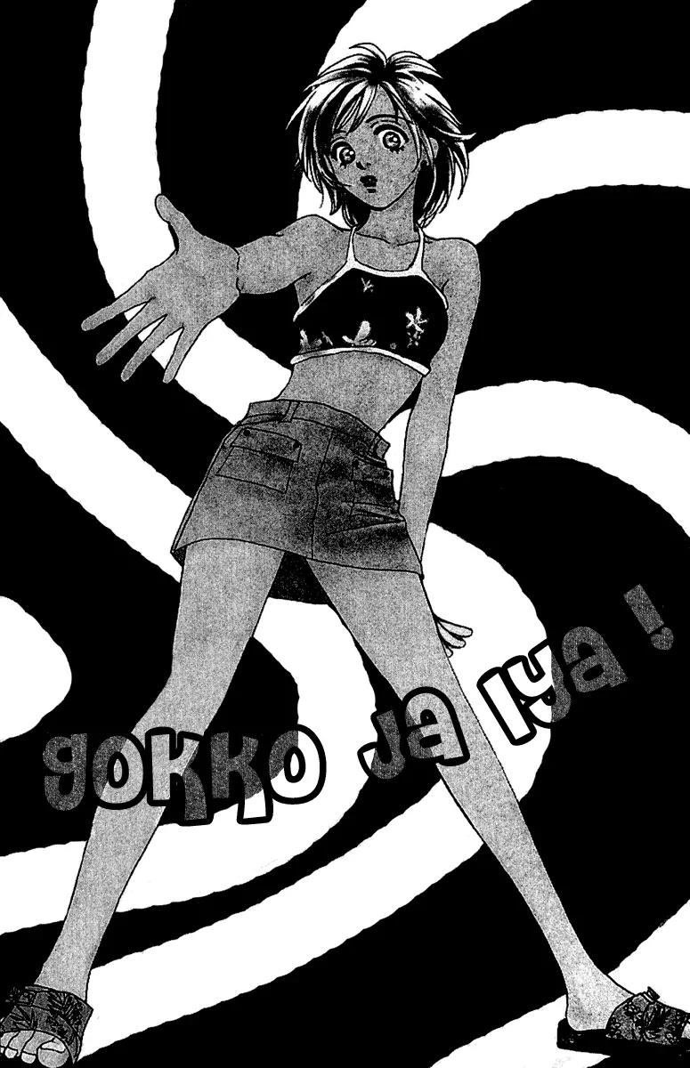 Honey na Koto Chapter 7.5 page 3 - Vol.2 Chapter Extra