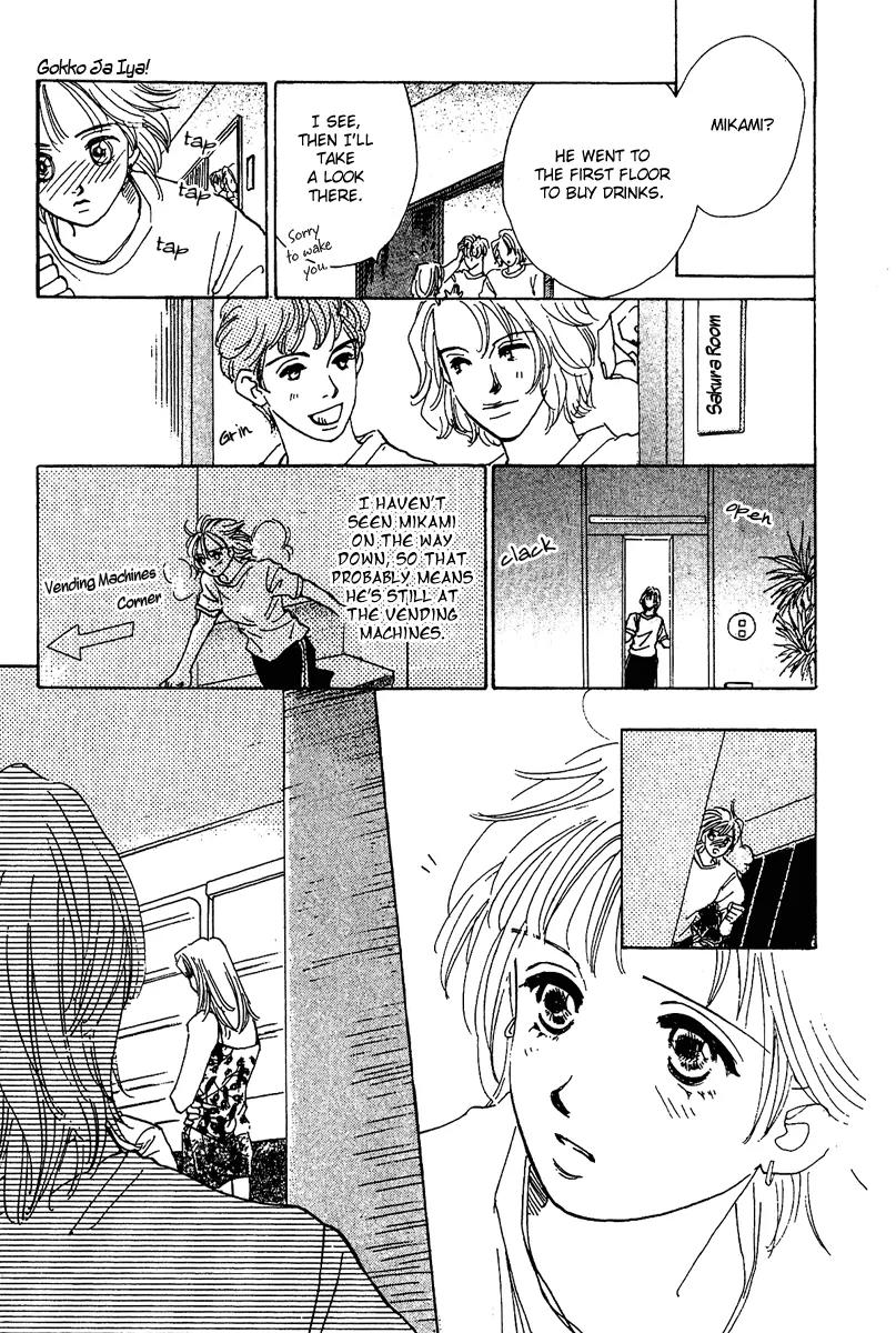 Honey na Koto Chapter 7.5 page 39 - Vol.2 Chapter Extra