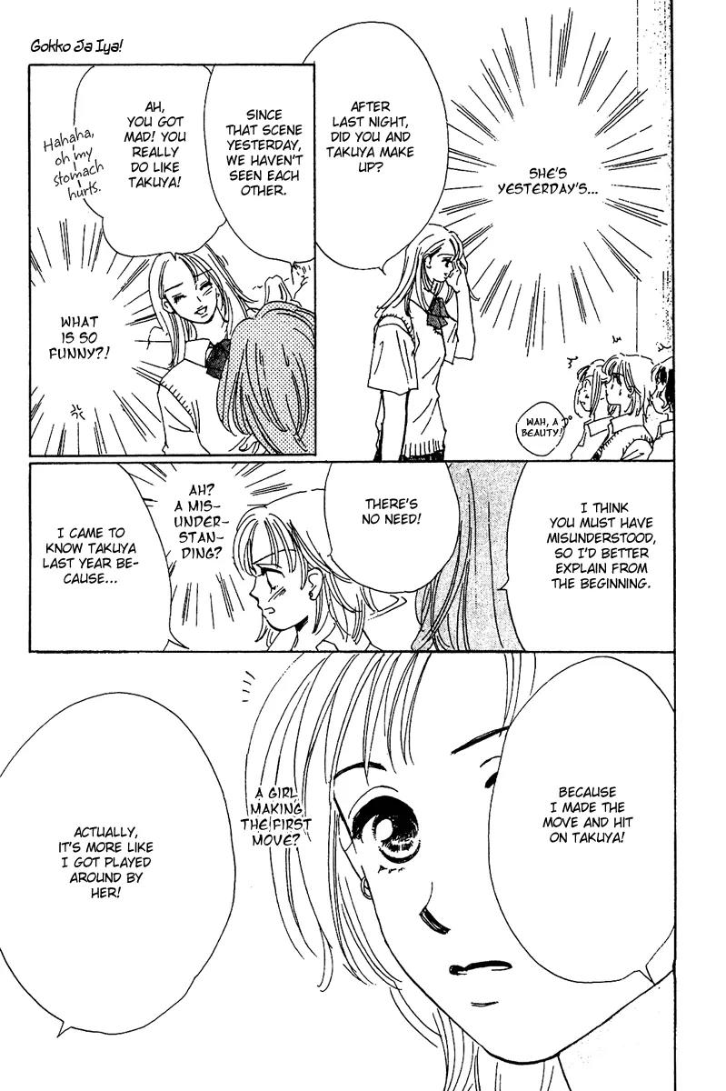 Honey na Koto Chapter 7.5 page 47 - Vol.2 Chapter Extra