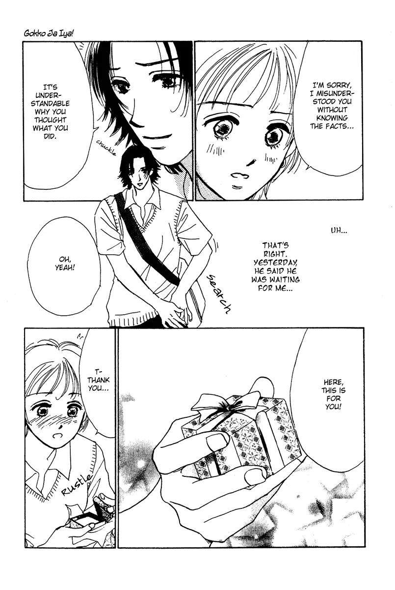 Honey na Koto Chapter 7.5 page 49 - Vol.2 Chapter Extra