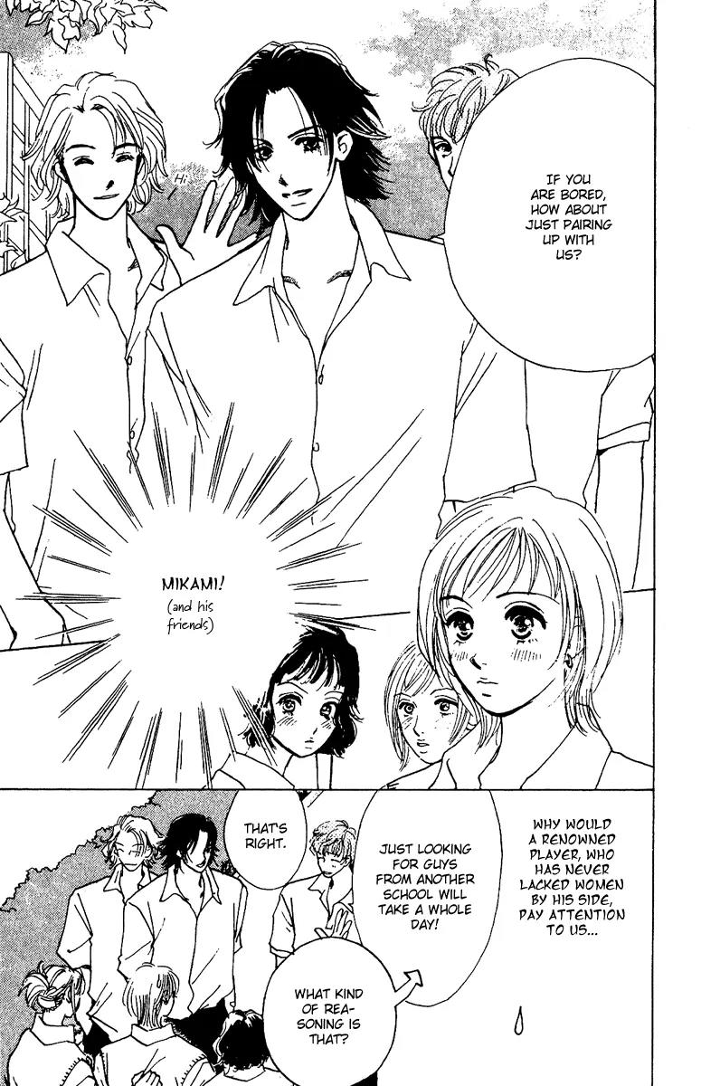 Honey na Koto Chapter 7.5 page 5 - Vol.2 Chapter Extra