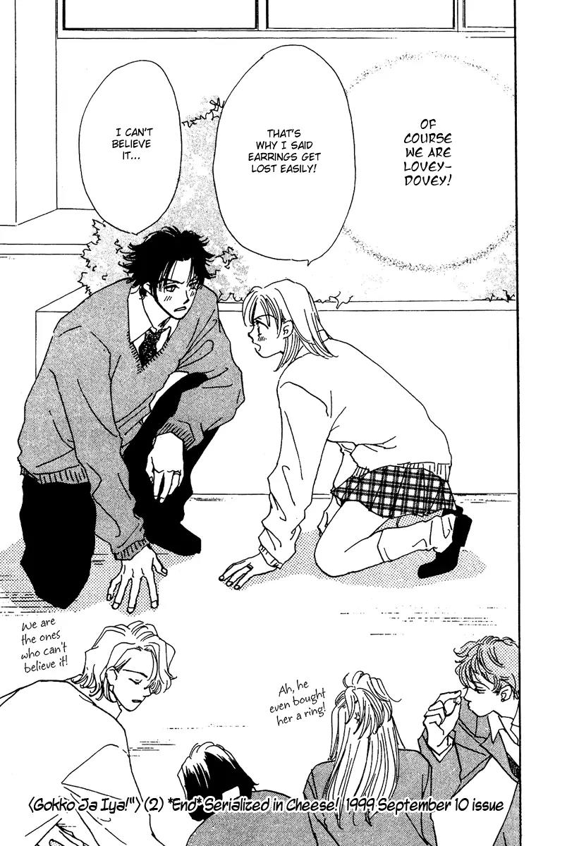 Honey na Koto Chapter 7.5 page 53 - Vol.2 Chapter Extra