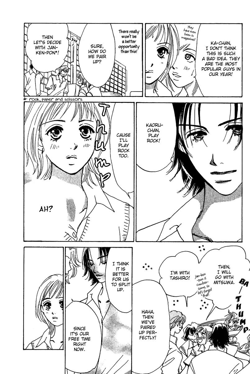 Honey na Koto Chapter 7.5 page 6 - Vol.2 Chapter Extra