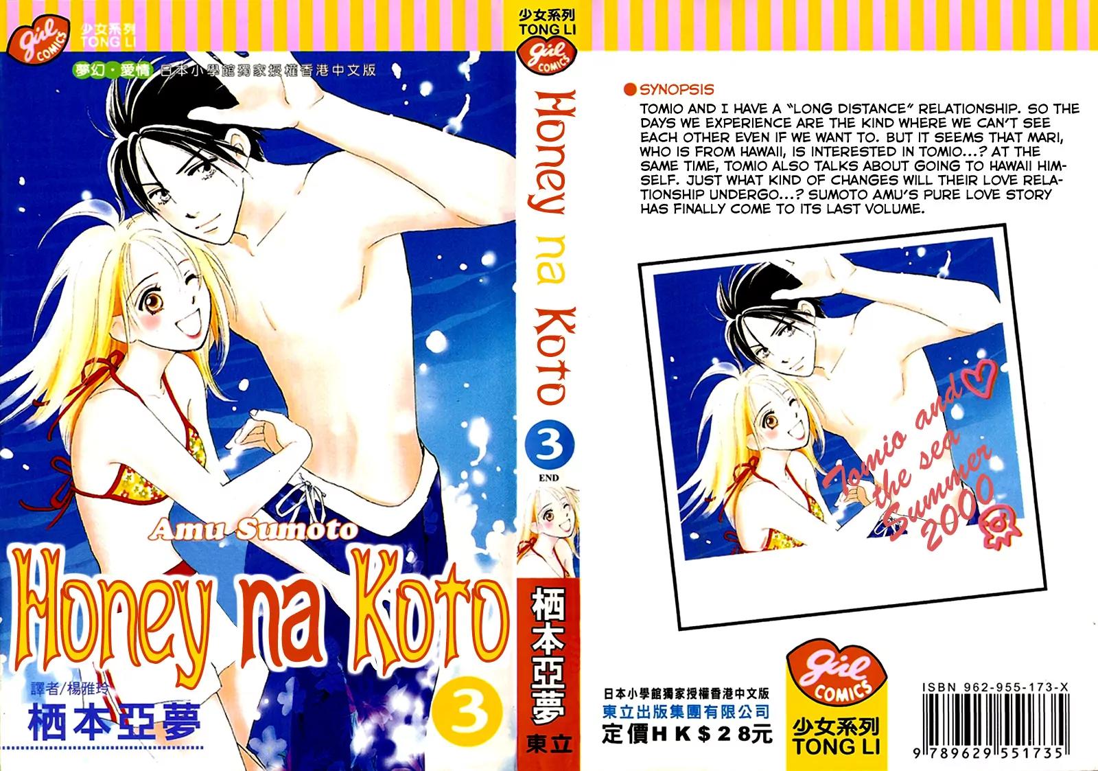 Honey na Koto Chapter 8 page 2 - Chapter 8