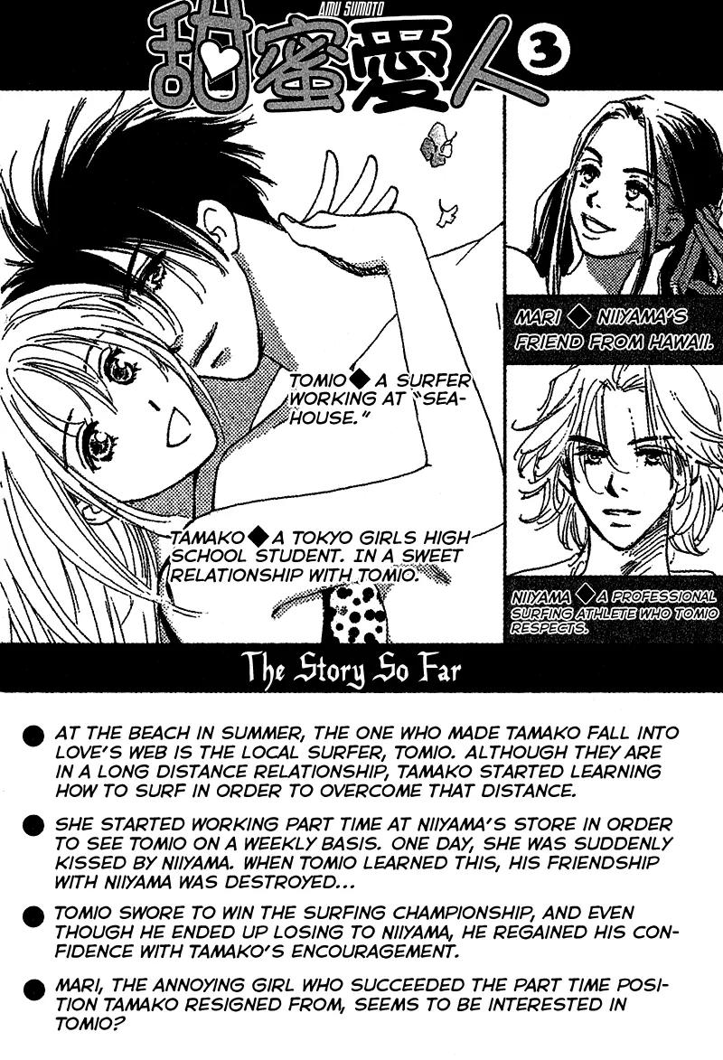 Honey na Koto Chapter 8 page 5 - Chapter 8