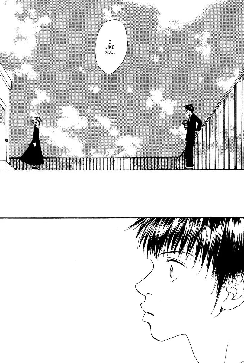 Honey (SAKURAI Machiko) Chapter 1 page 45 - Chapter 1