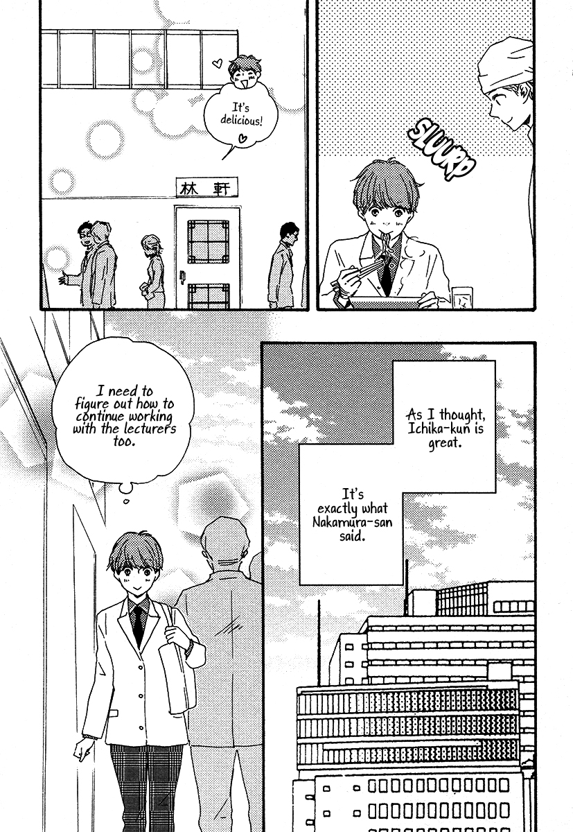 Honey Sweet Kitchen Chapter 23 page 19 - Chapter 23