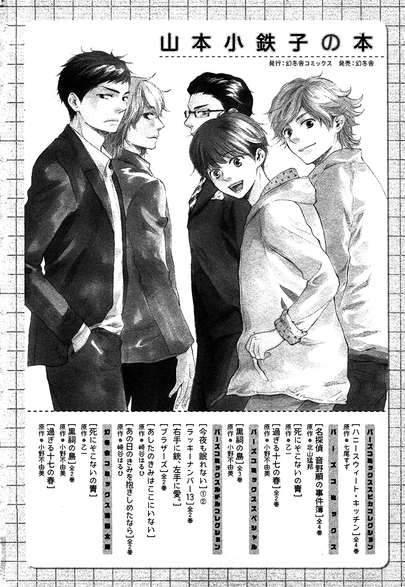 Honey Sweet Kitchen Chapter 24 page 39 - Chapter 24: END