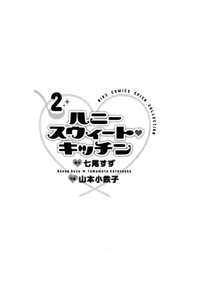Honey Sweet Kitchen Chapter 7 page 6 - Chapter 7