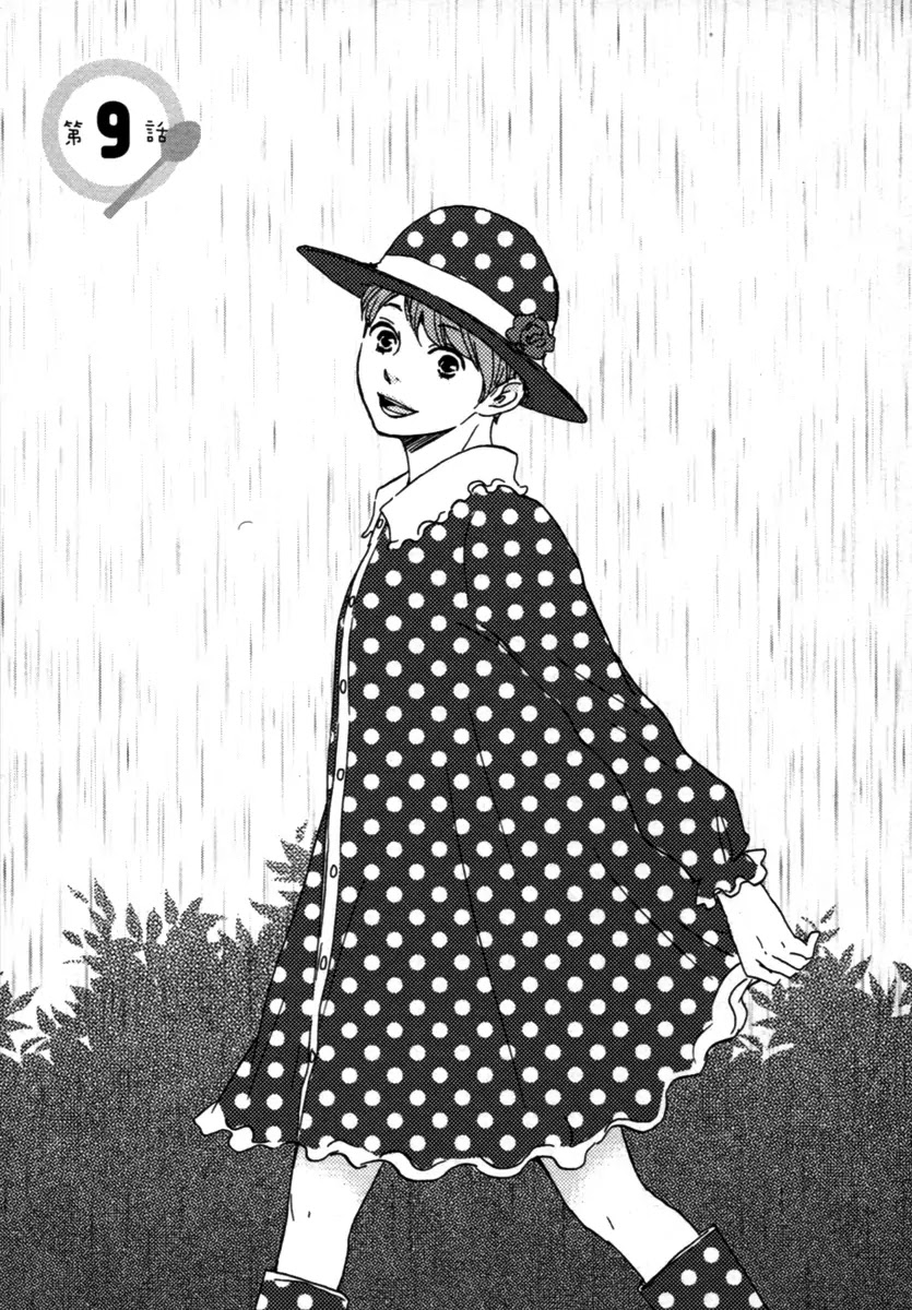 Honey Sweet Kitchen Chapter 9 page 4 - Chapter 9