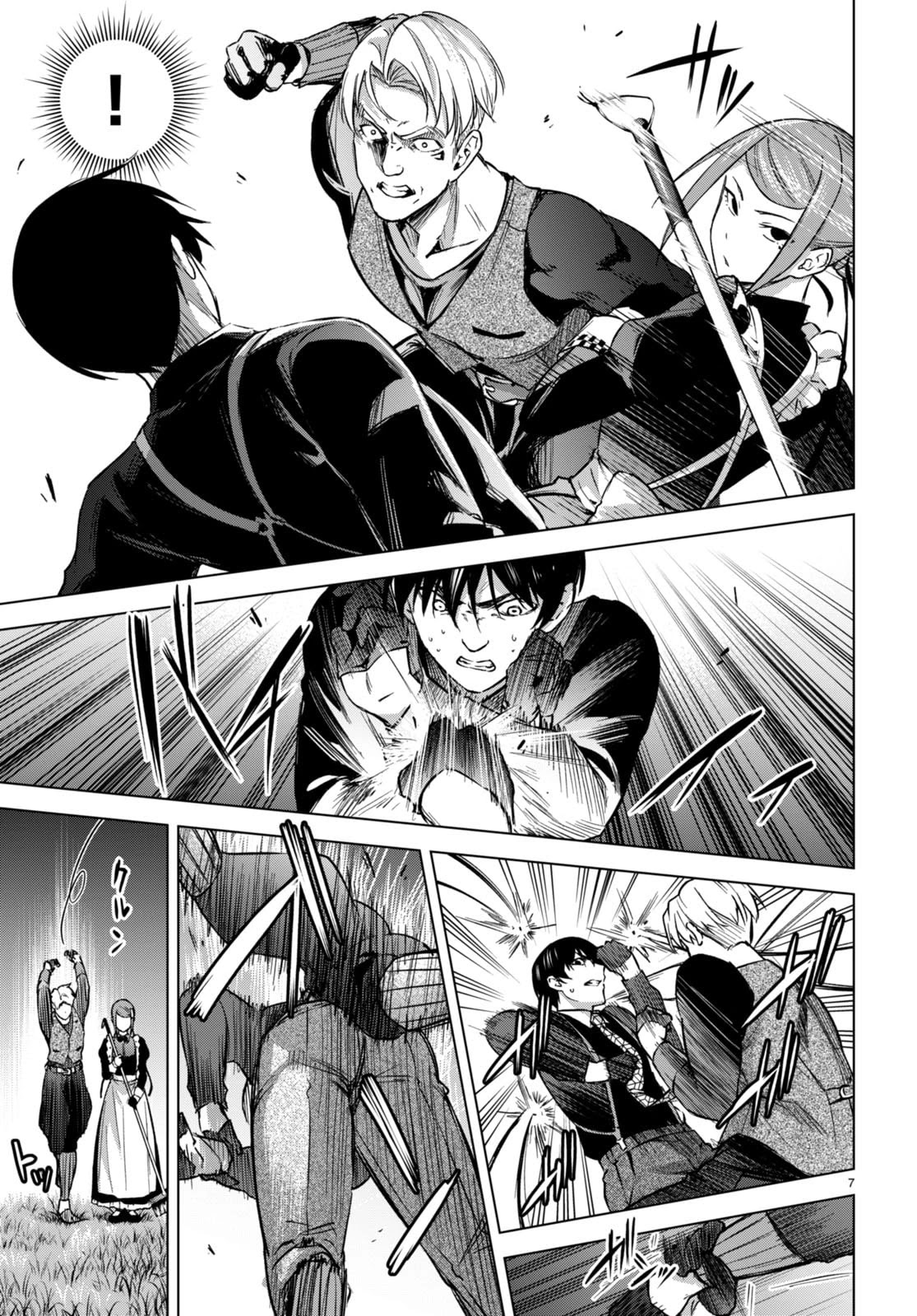 Honey Trap Shared House Chapter 4 page 8 - Chapter 4: Her Majesty’s Little Devil.