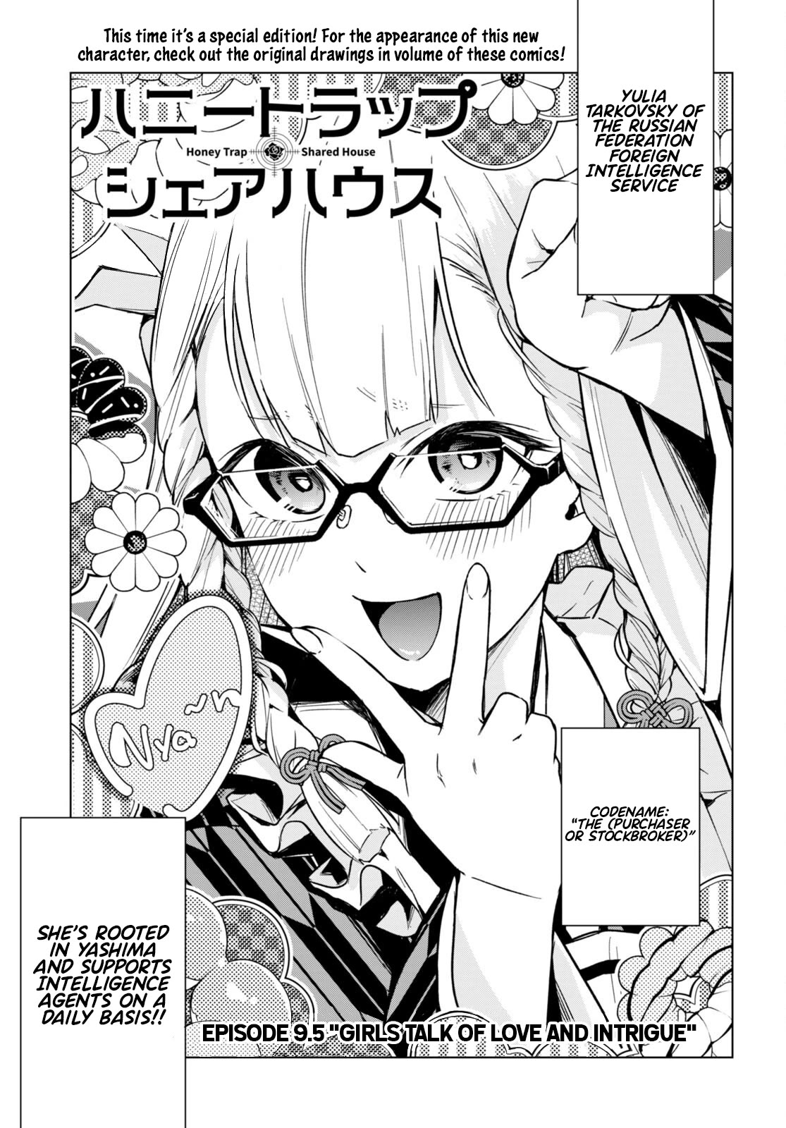 Honey Trap Shared House Chapter 9.5 page 2 - Chapter 9.5: Girls Talk of Love and Intrigue (No Nut November Edition)