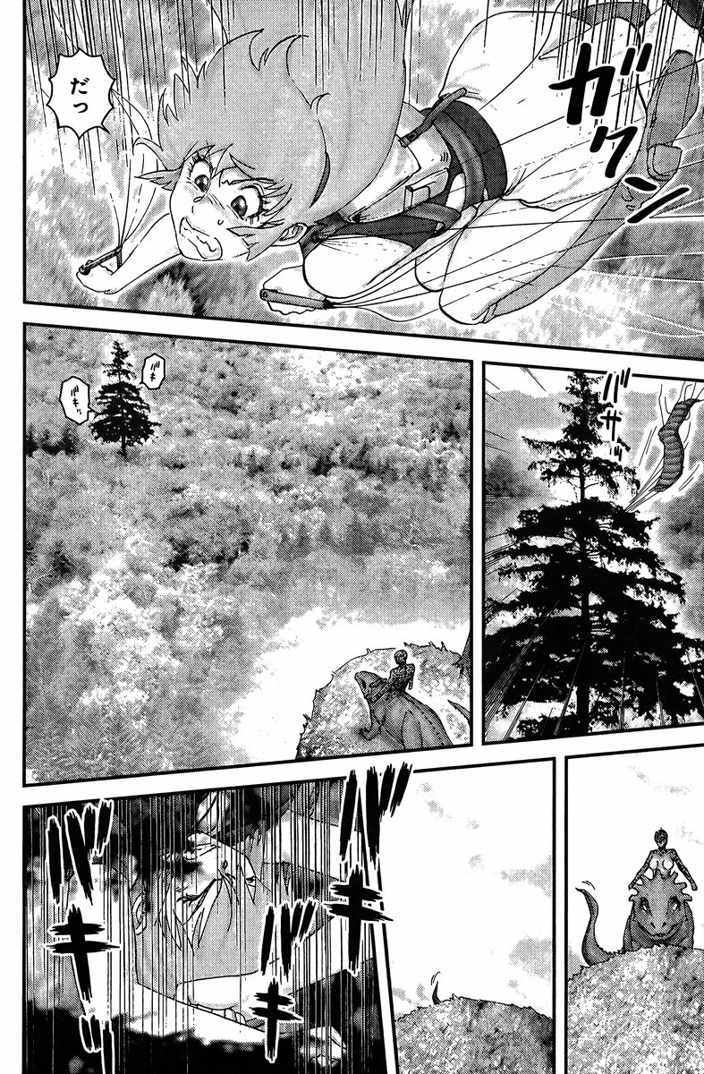 Honey VS Chapter 1.2 page 6 - Chapter 1 v2 : Episode 1