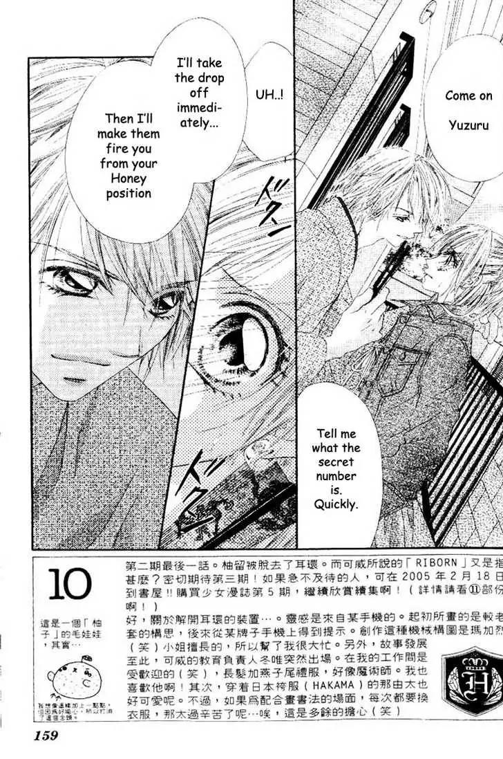 Honey X Honey Drops Chapter 11 page 1 - Chapter 11