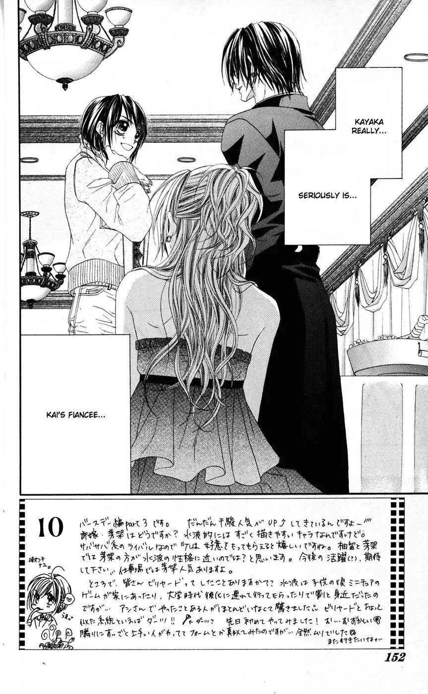 Honey X Honey Drops Chapter 17 page 1 - Chapter 17