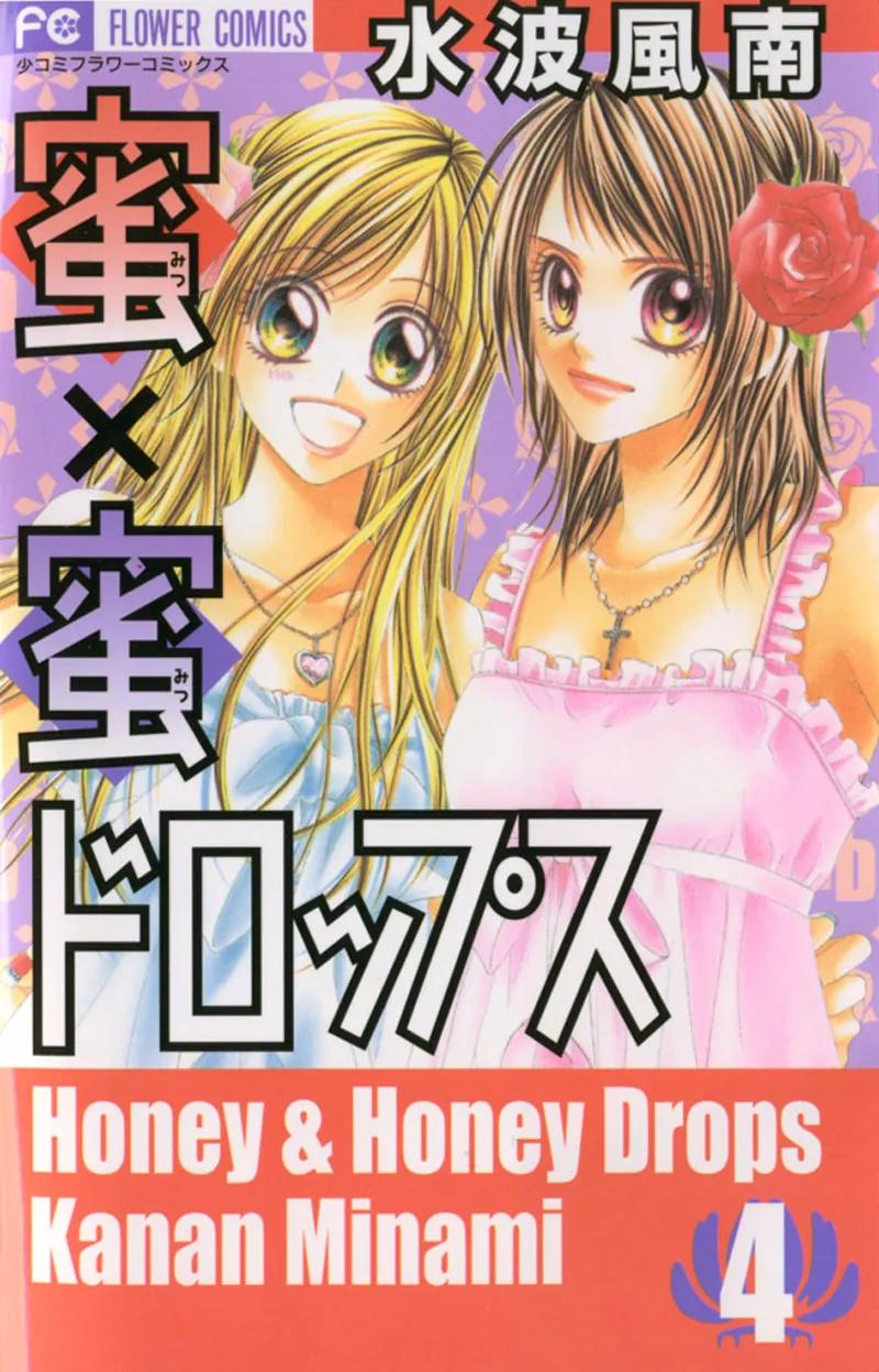 Honey X Honey Drops Chapter 18 page 1 - Chapter 18
