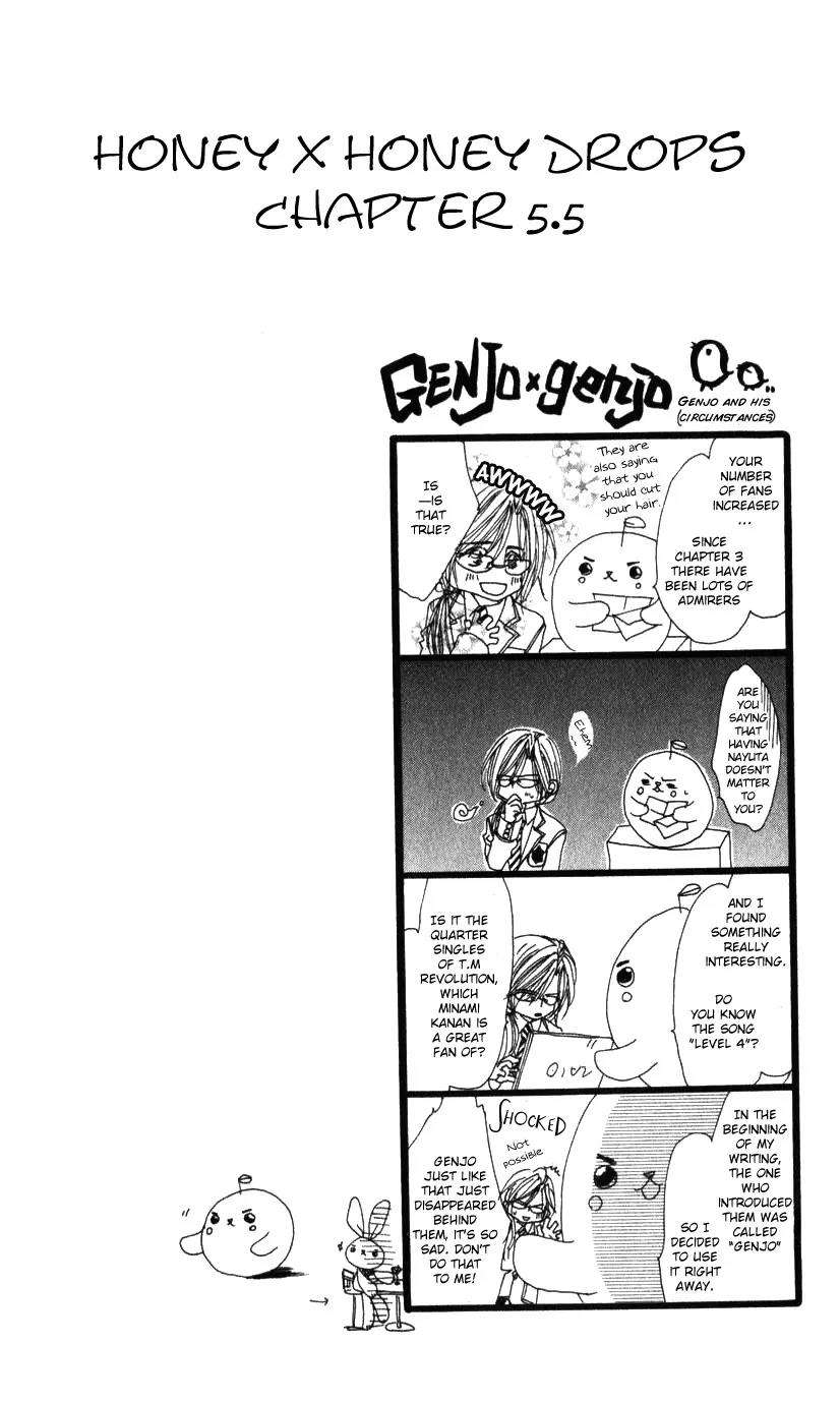 Honey X Honey Drops Chapter 22.5 page 1 - Chapter 22.5