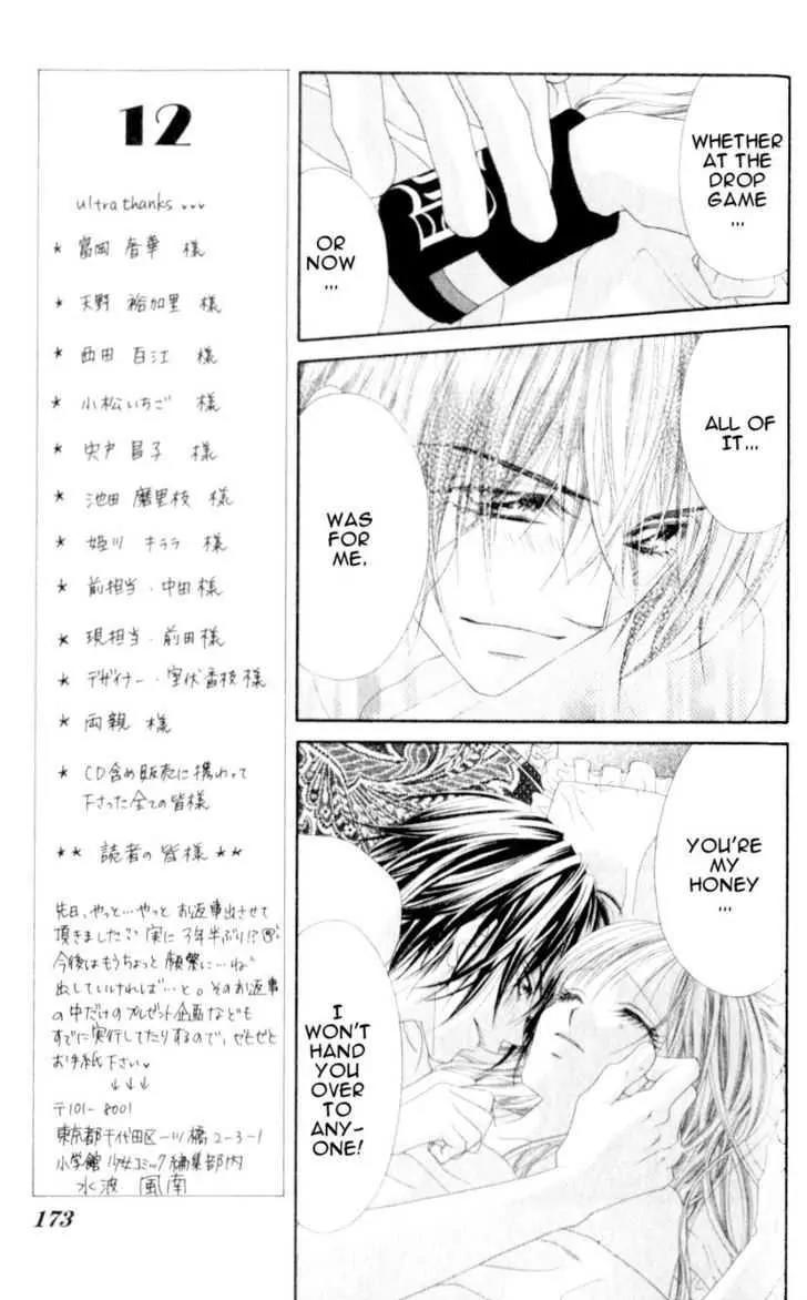 Honey X Honey Drops Chapter 23 page 13 - Chapter 23