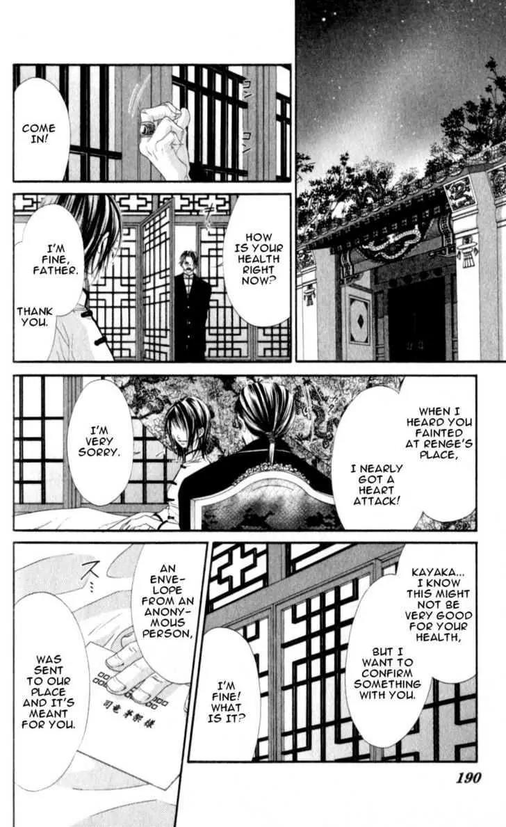 Honey X Honey Drops Chapter 23 page 30 - Chapter 23