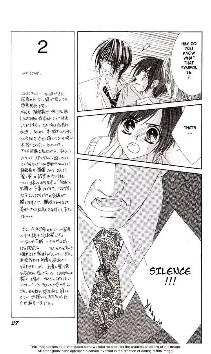 Honey X Honey Drops Chapter 36 page 23 - Chapter 36