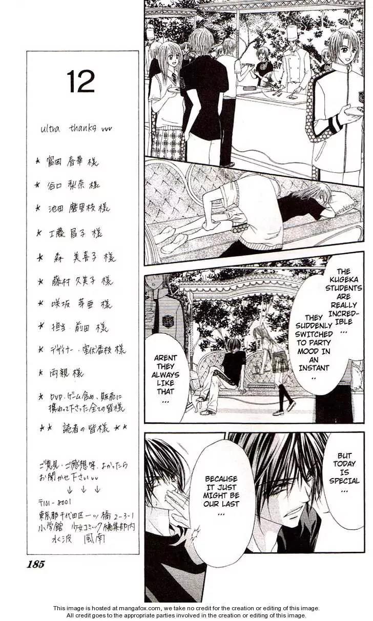 Honey X Honey Drops Chapter 41 page 27 - Chapter 41