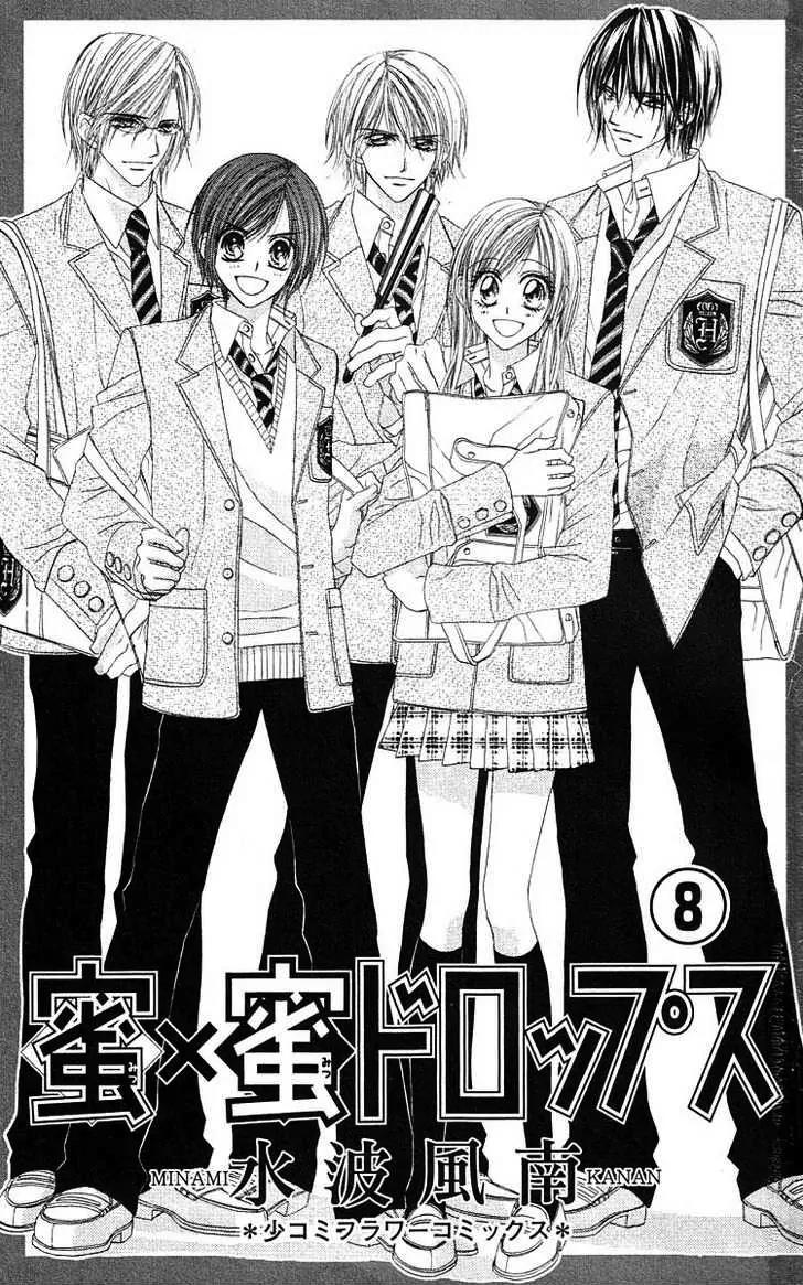 Honey X Honey Drops Chapter 42 page 2 - Chapter 42
