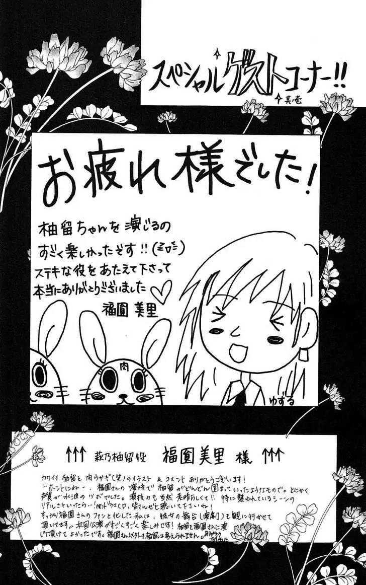 Honey X Honey Drops Chapter 42 page 32 - Chapter 42