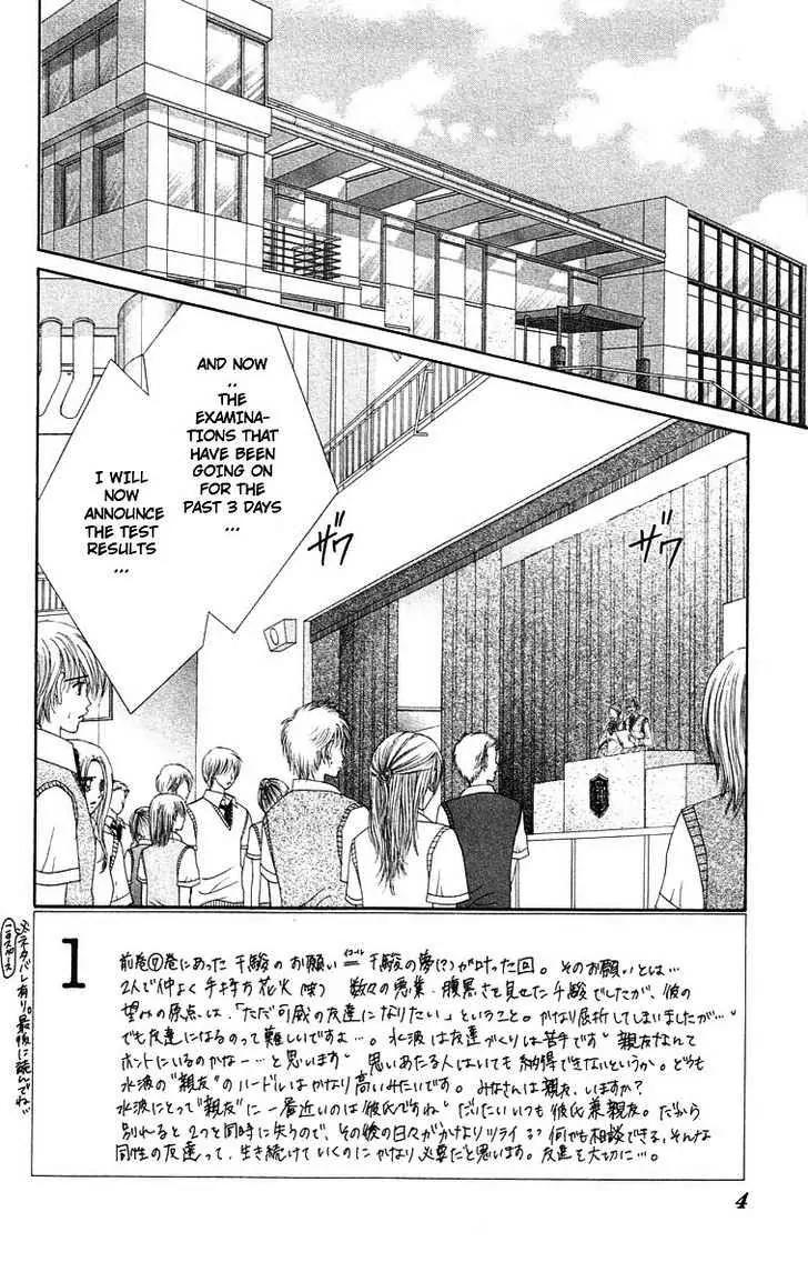 Honey X Honey Drops Chapter 42 page 4 - Chapter 42