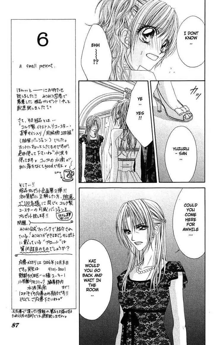 Honey X Honey Drops Chapter 44 page 26 - Chapter 44