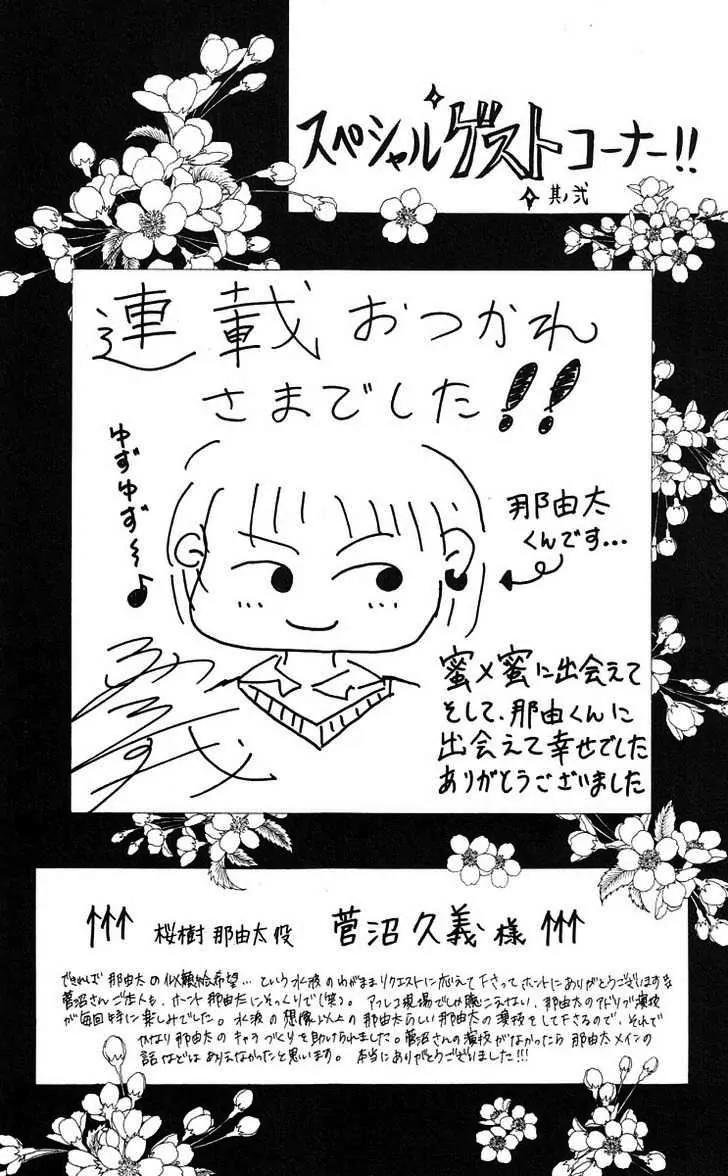 Honey X Honey Drops Chapter 44 page 29 - Chapter 44