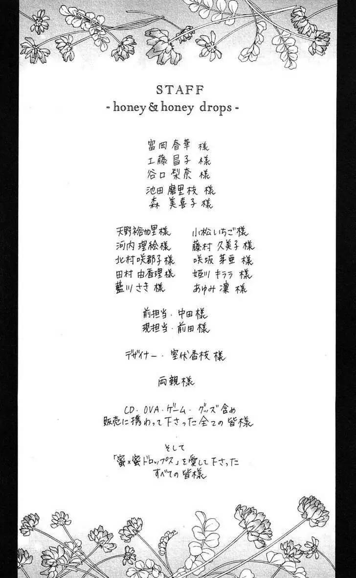 Honey X Honey Drops Chapter 45 page 27 - Chapter 45