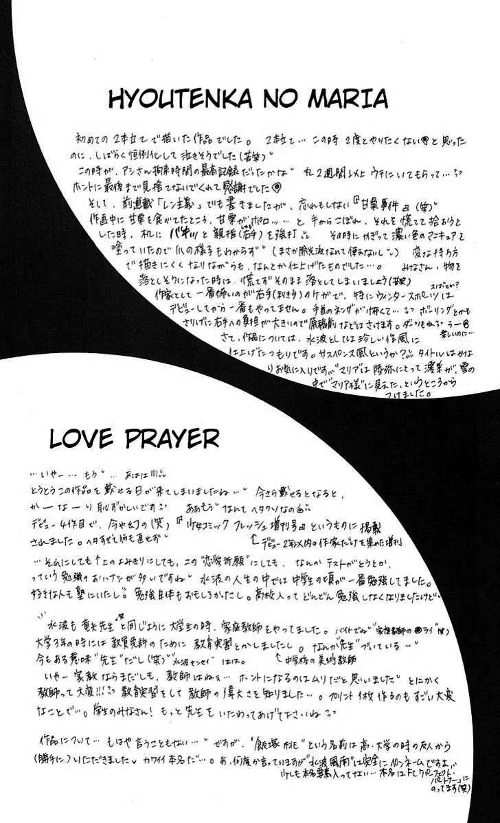 Honey X Honey Drops Chapter 46 page 41 - Chapter 46