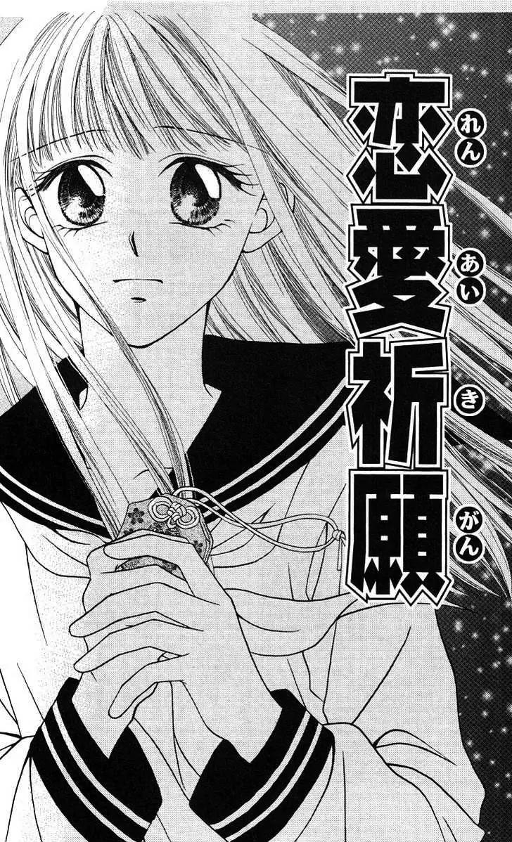 Honey X Honey Drops Chapter 47 page 1 - Chapter 47: [End]