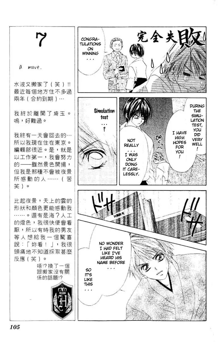 Honey X Honey Drops Chapter 9 page 9 - Chapter 9