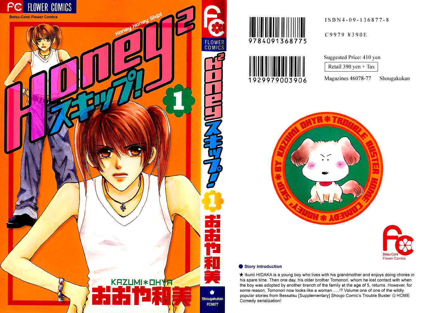 Honey^2 Skip! Chapter 1 page 3 - Chapter 1 : He's Back