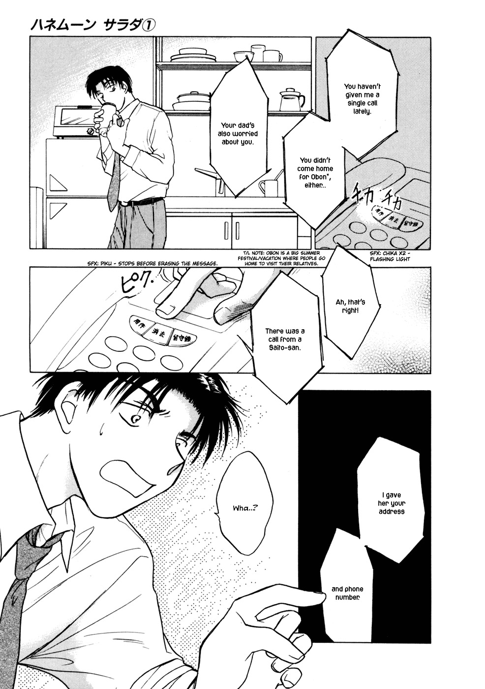 Honeymoon Salad Chapter 1 page 14 - Chapter 1: Chapter 1