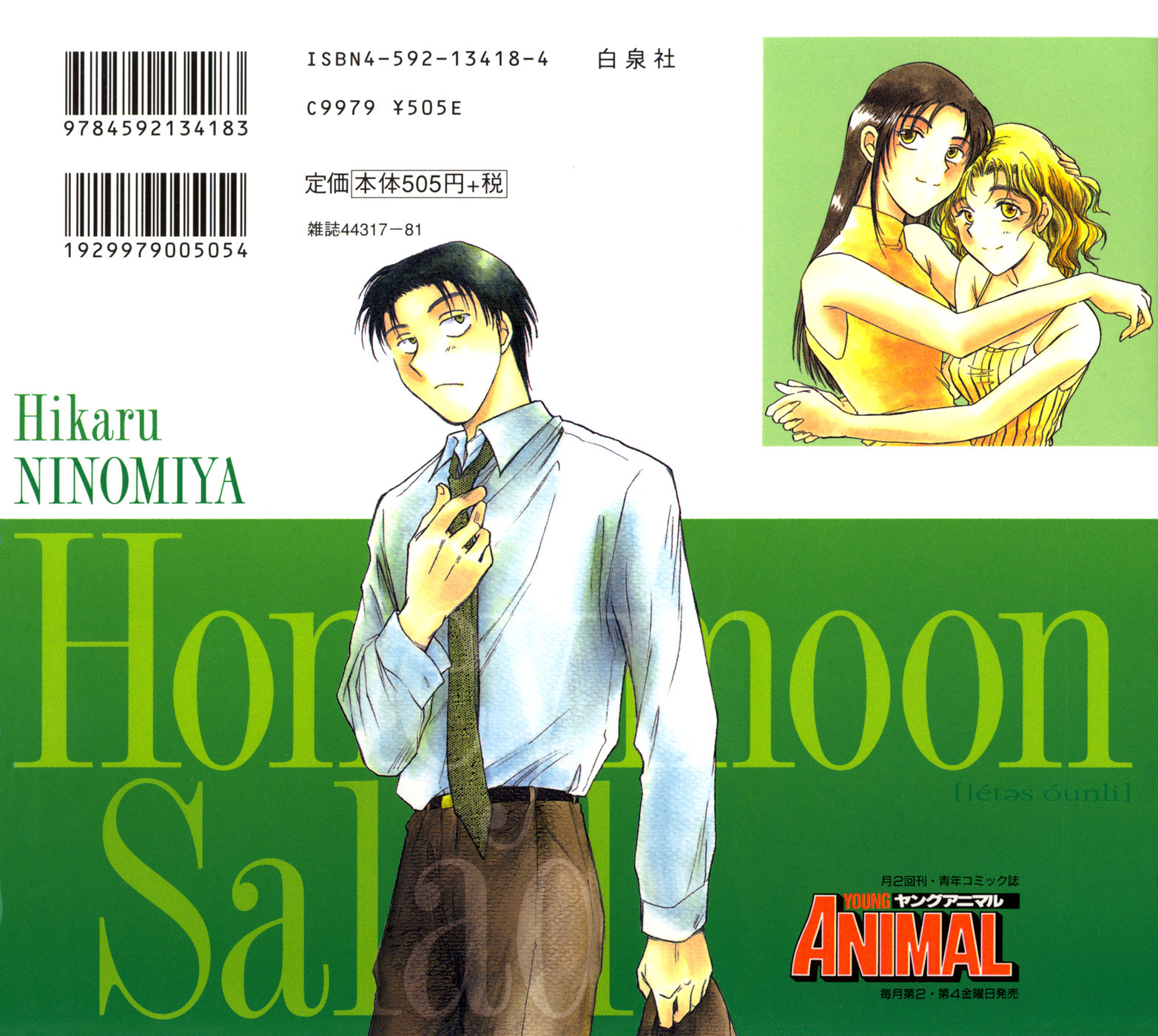 Honeymoon Salad Chapter 1 page 2 - Chapter 1: Chapter 1