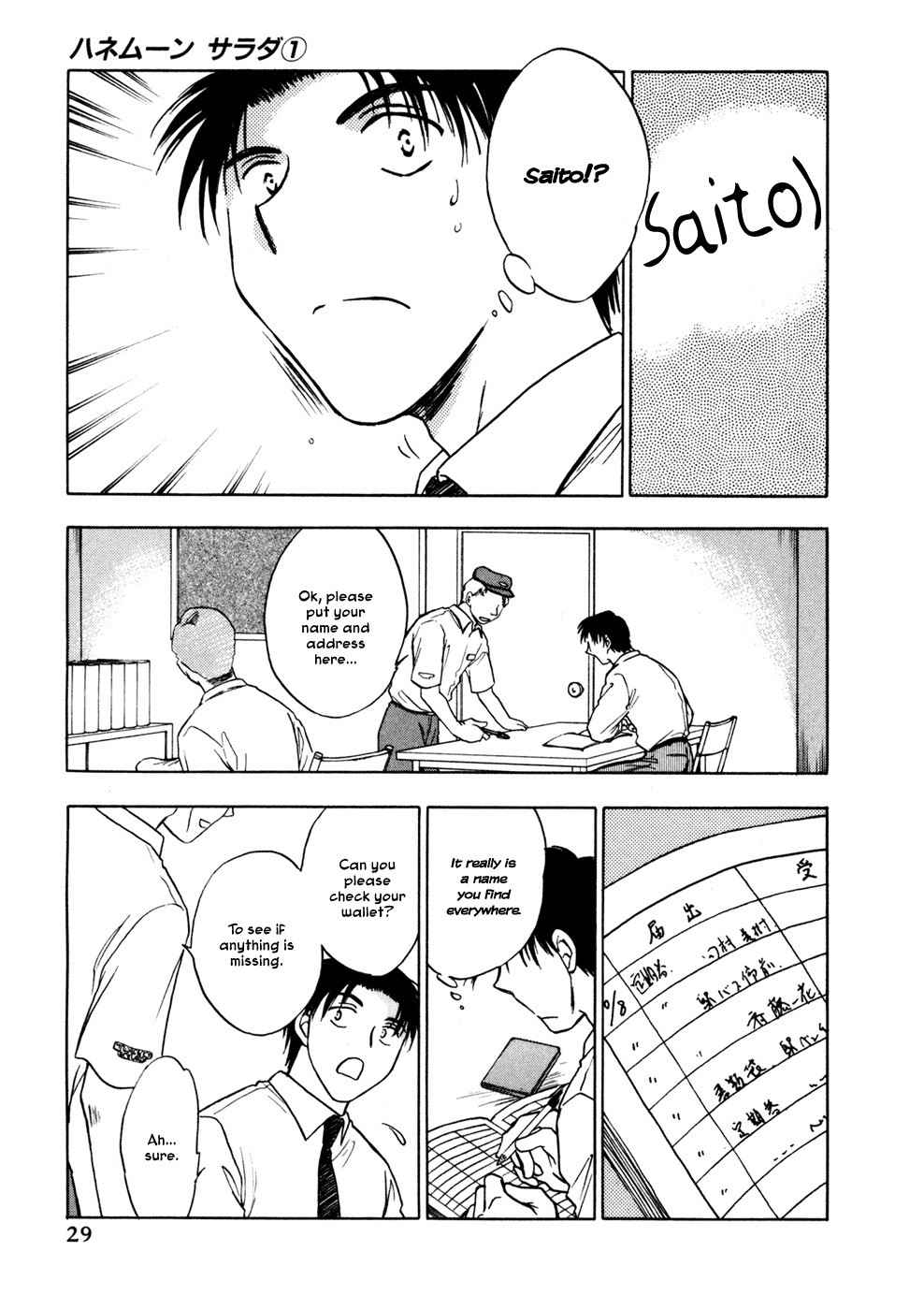 Honeymoon Salad Chapter 1 page 32 - Chapter 1: Chapter 1