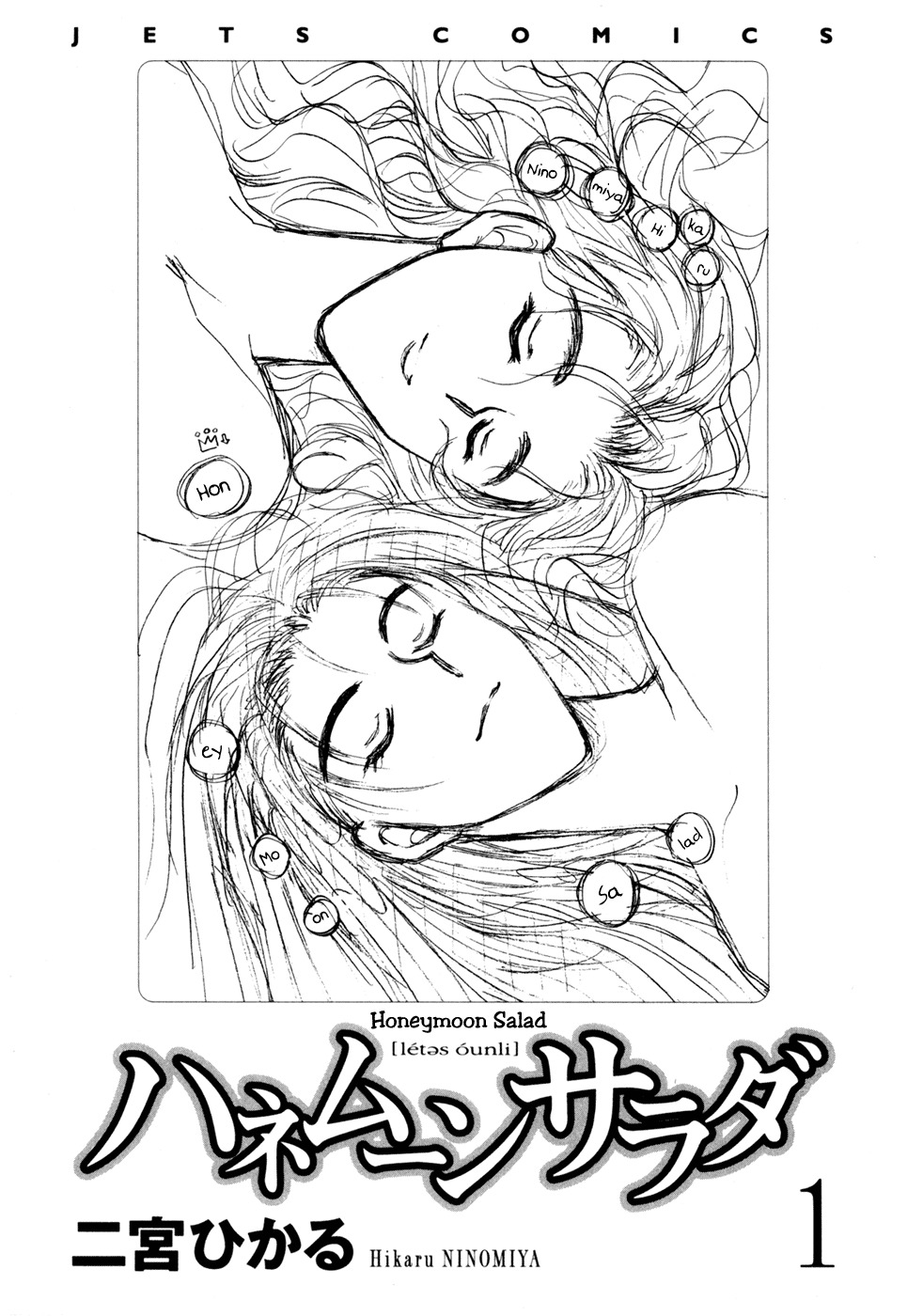 Honeymoon Salad Chapter 1 page 4 - Chapter 1: Chapter 1