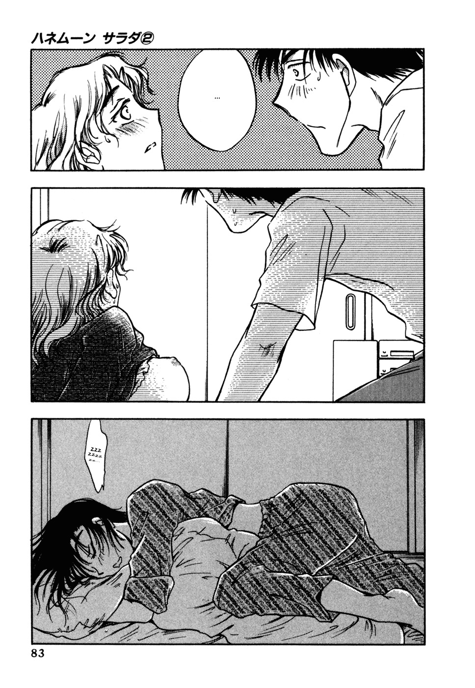 Honeymoon Salad Chapter 12 page 7 - Chapter 12: Chapter 12