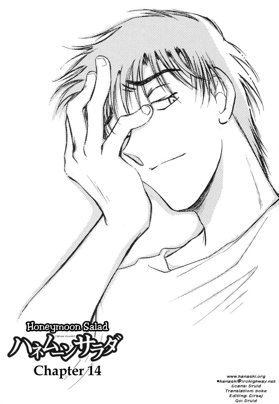 Honeymoon Salad Chapter 14 page 1 - Chapter 14: Chapter 14