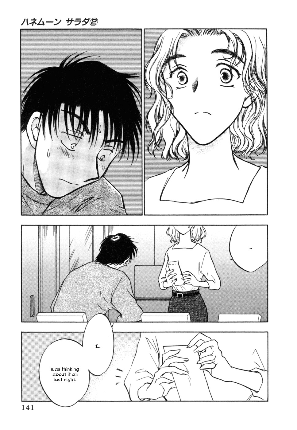 Honeymoon Salad Chapter 14 page 15 - Chapter 14: Chapter 14