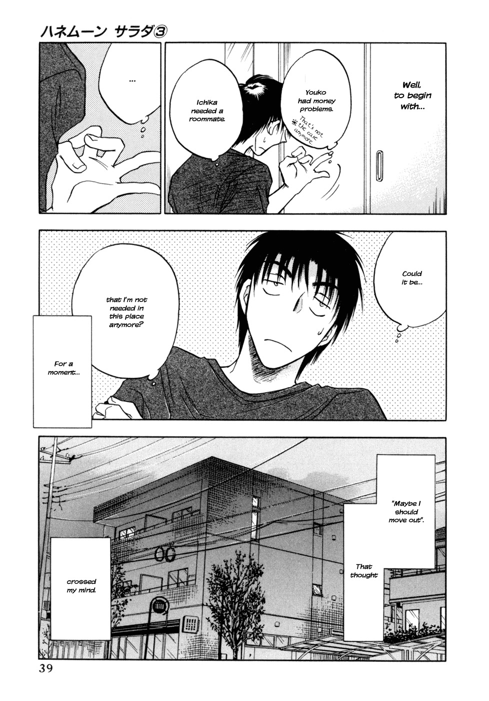 Honeymoon Salad Chapter 18 page 7 - Chapter 18: Chapter 18