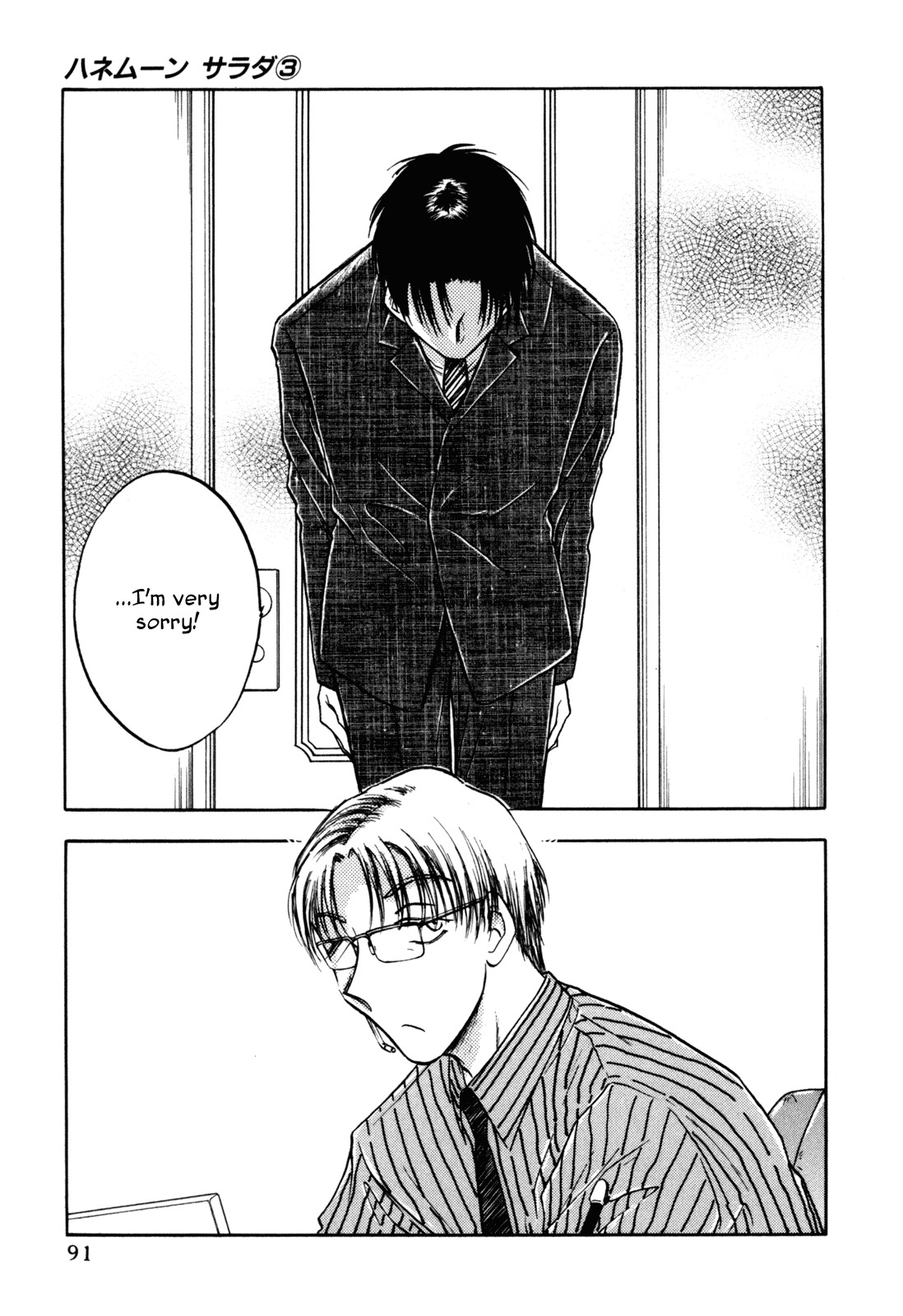 Honeymoon Salad Chapter 20 page 15 - Chapter 20: Chapter 20