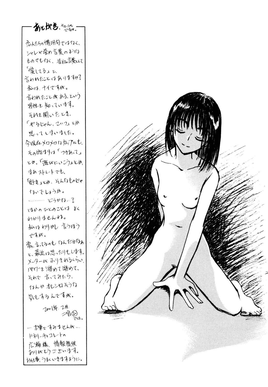 Honeymoon Salad Chapter 24 page 27 - Chapter 24: Chapter 24
