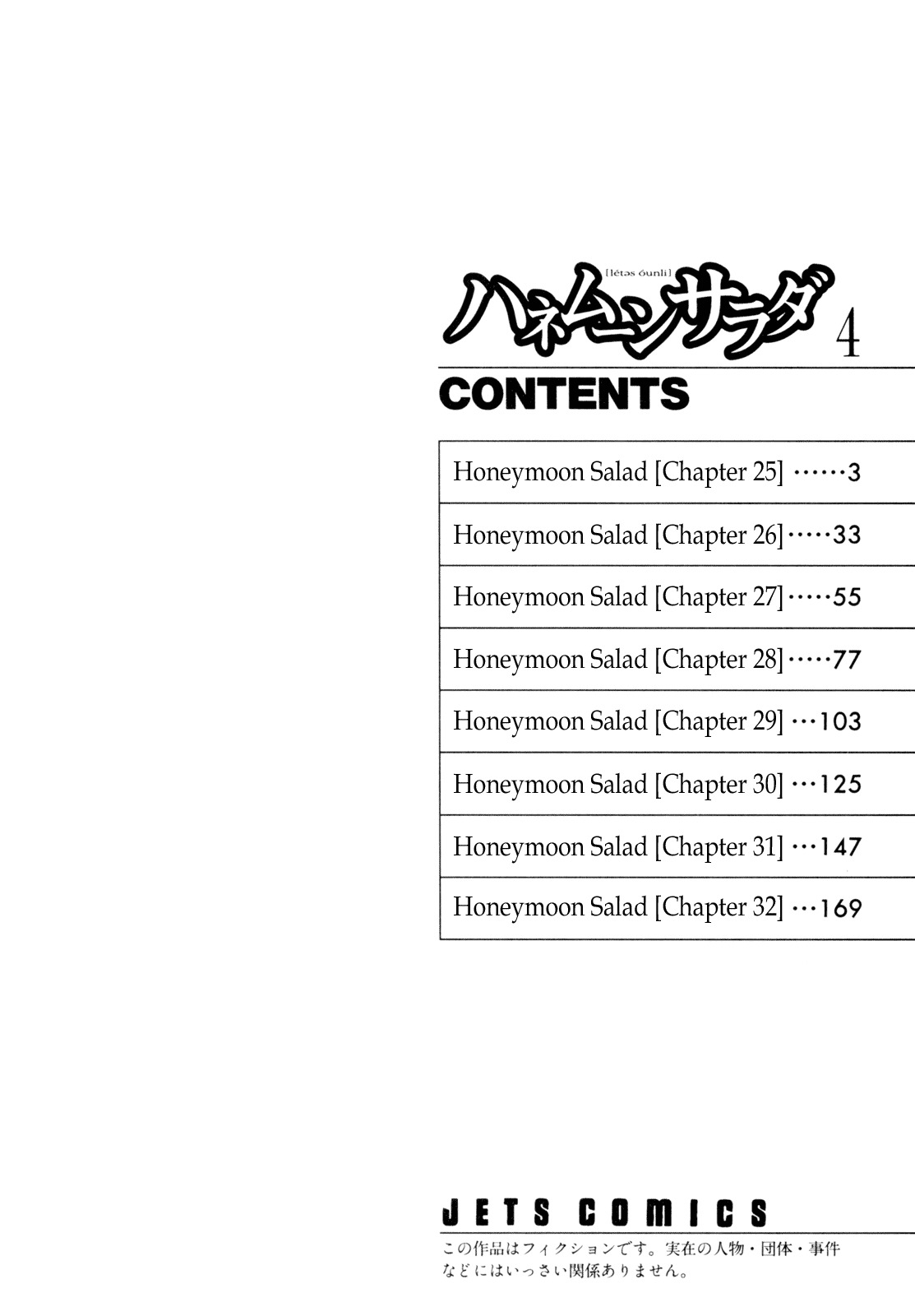 Honeymoon Salad Chapter 25 page 5 - Chapter 25: Chapter 25