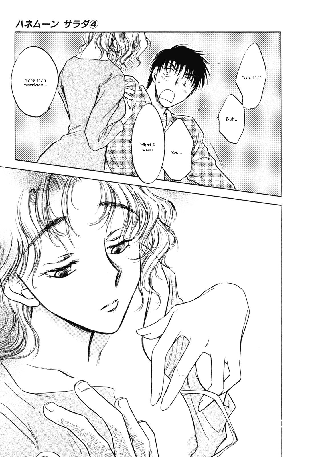 Honeymoon Salad Chapter 26 page 17 - Chapter 26: Chapter 26