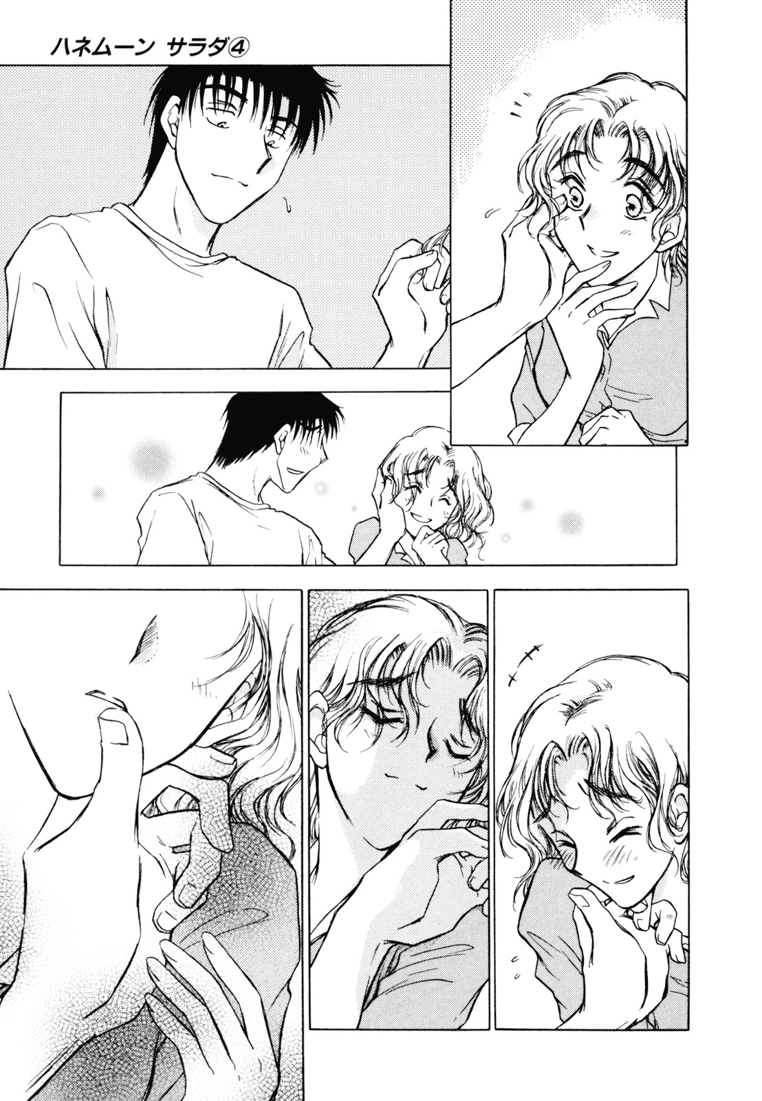 Honeymoon Salad Chapter 28 page 20 - Chapter 28: Chapter 28