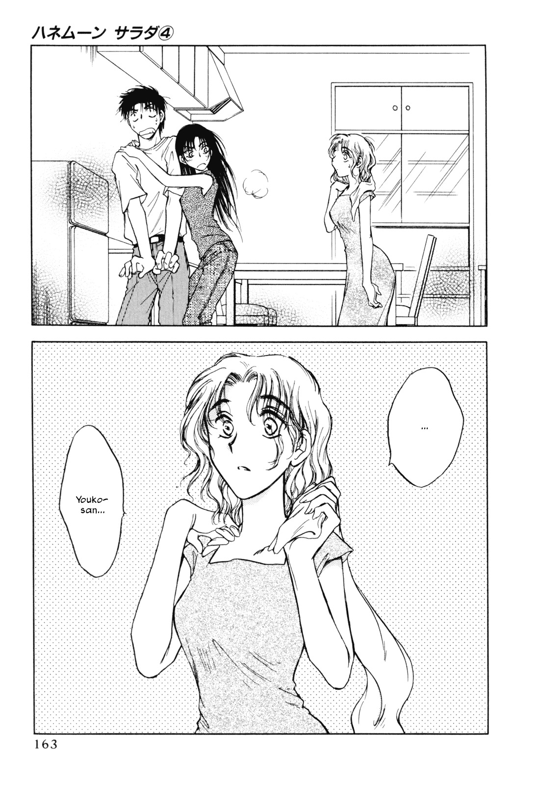 Honeymoon Salad Chapter 31 page 17 - Chapter 31: Chapter 31