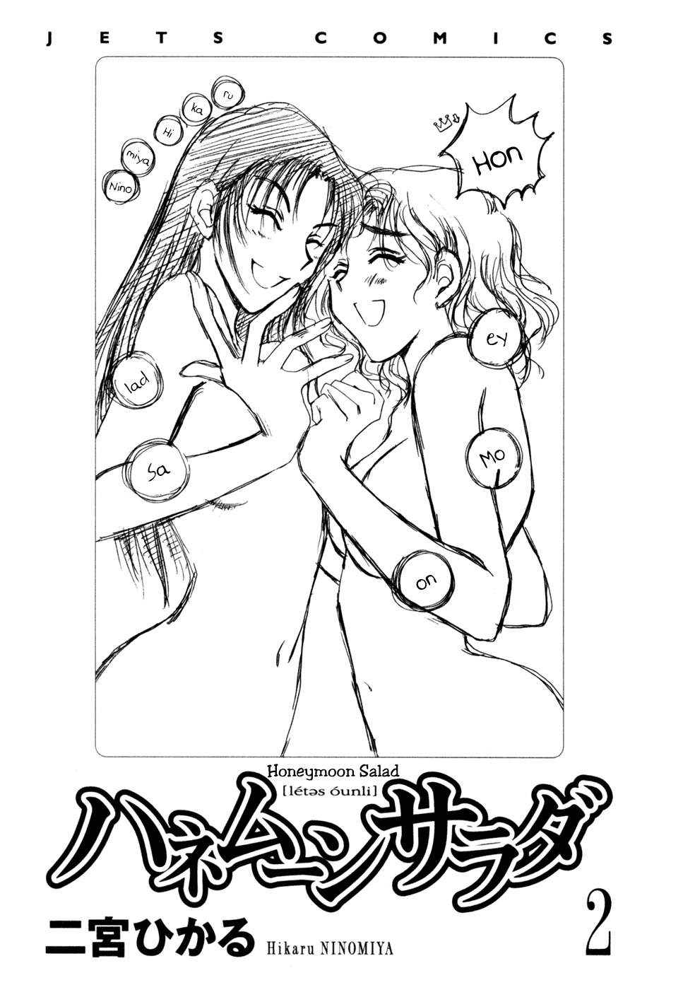 Honeymoon Salad Chapter 9 page 4 - Chapter 9: Chapter 9